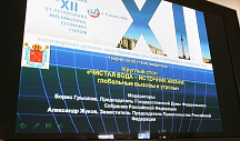 Фоторепортаж с 12 Международного экономического форума