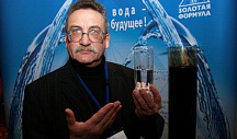МЕЖДУНАРОДНАЯ КОНФЕРЕНЦИЯ «ЧИСТАЯ ВОДА» Москва «Президент Отель» 20 января 2009 года
